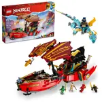 Juguete de construcción LEGO NINJAGO Destiny