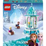 Carrusel mágico de juguete LEGO de la princesa Disney Anna y Elsa