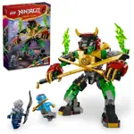 Juguete de construcción LEGO NINJAGO Lloyd