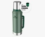 Termo Matero 950ml Stanley Classic De Acero Inox S/bpa Verde