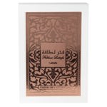 Perfume Lattafa Fakhar Eau de Parfum para mujer, 100 ml