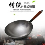 Wok de Hierro con Mango de Madera Antiadherente shovel A